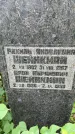 Захоронение ID 1367692