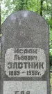 Захоронение ID 1367537