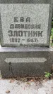 Захоронение ID 1367538
