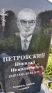 Захоронение ID 1367541