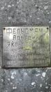 Захоронение ID 1367542