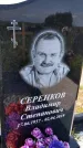 Захоронение ID 1367548