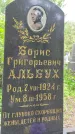 Захоронение ID 1367555
