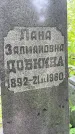 Захоронение ID 1367558