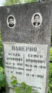 Захоронение ID 1367701