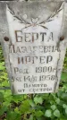 Захоронение ID 1367565