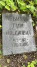 Захоронение ID 1367566