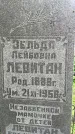 Захоронение ID 1367567