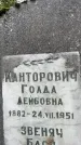 Захоронение ID 1367575