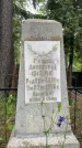 Захоронение ID 1367579
