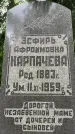 Захоронение ID 1367580