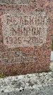 Захоронение ID 1367585
