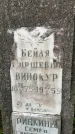 Захоронение ID 1367588