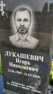 Захоронение ID 1367590