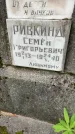 Захоронение ID 1367589