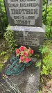 Захоронение ID 1367595