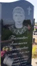 Захоронение ID 1367599