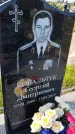 Захоронение ID 1367605