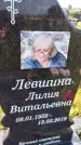 Захоронение ID 1367609