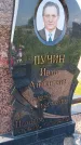 Захоронение ID 1367611