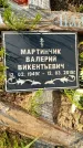 Захоронение ID 1367612