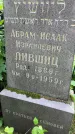 Захоронение ID 1367615