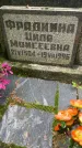 Захоронение ID 1367623