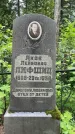 Захоронение ID 1367625