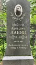 Захоронение ID 1367626