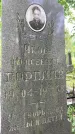 Захоронение ID 1367629
