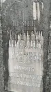 Захоронение ID 1367633