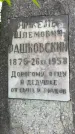 Захоронение ID 1367635