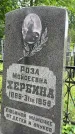 Захоронение ID 1367638