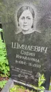 Захоронение ID 1367639