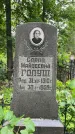 Захоронение ID 1367640