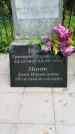 Захоронение ID 1367642