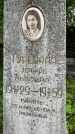 Захоронение ID 1367644