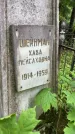 Захоронение ID 1367645