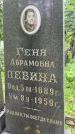 Захоронение ID 1367648