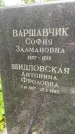 Захоронение ID 1367654