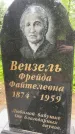 Захоронение ID 1367657