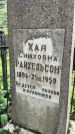 Захоронение ID 1367658