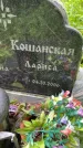 Захоронение ID 1367662