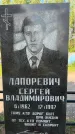 Захоронение ID 1367711