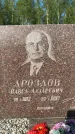 Захоронение ID 1367716