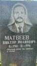 Захоронение ID 1367739