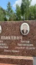 Захоронение ID 1367743