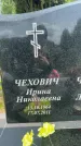 Захоронение ID 1367749