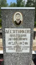 Захоронение ID 1367752