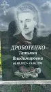 Захоронение ID 1367758
